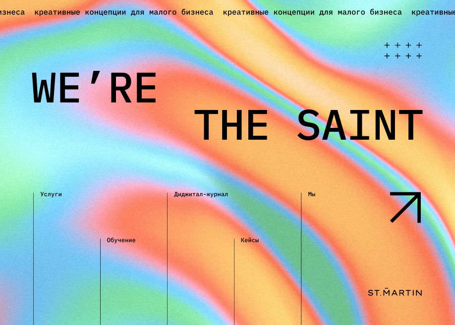 St. Martin Agency